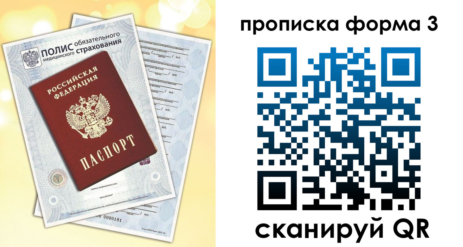 временная регистрация надежно в Талице